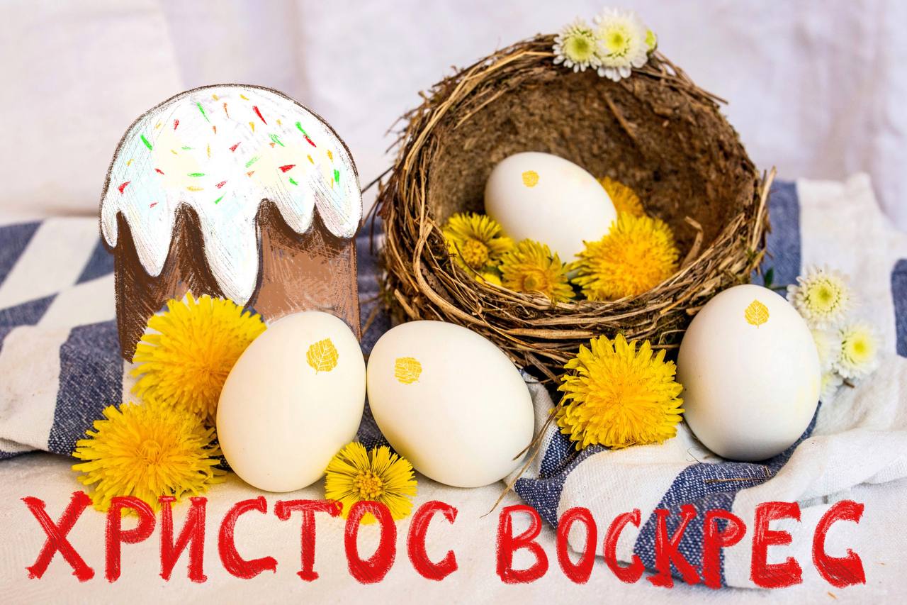 смс поздравления с пасхой