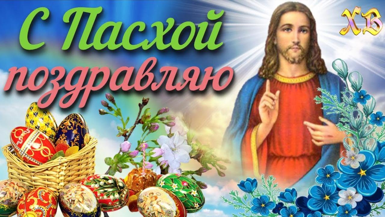поздравления с пасхой коллегам