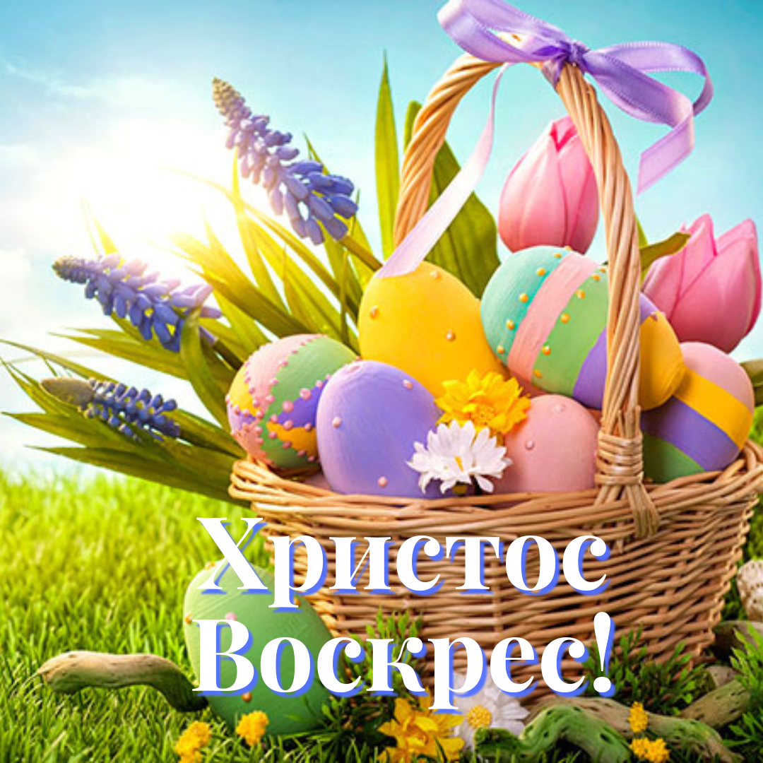 католические поздравления с пасхой