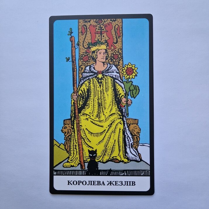 Королева Жезлів