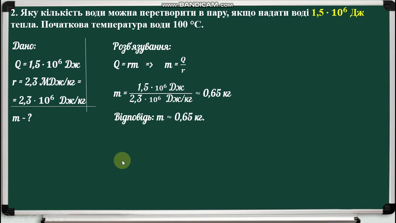 Яка кількість теплоти виділяється при конденсації 3 кг парів спирту взятих при температурі кипіння