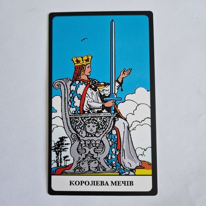 Королева Мечей